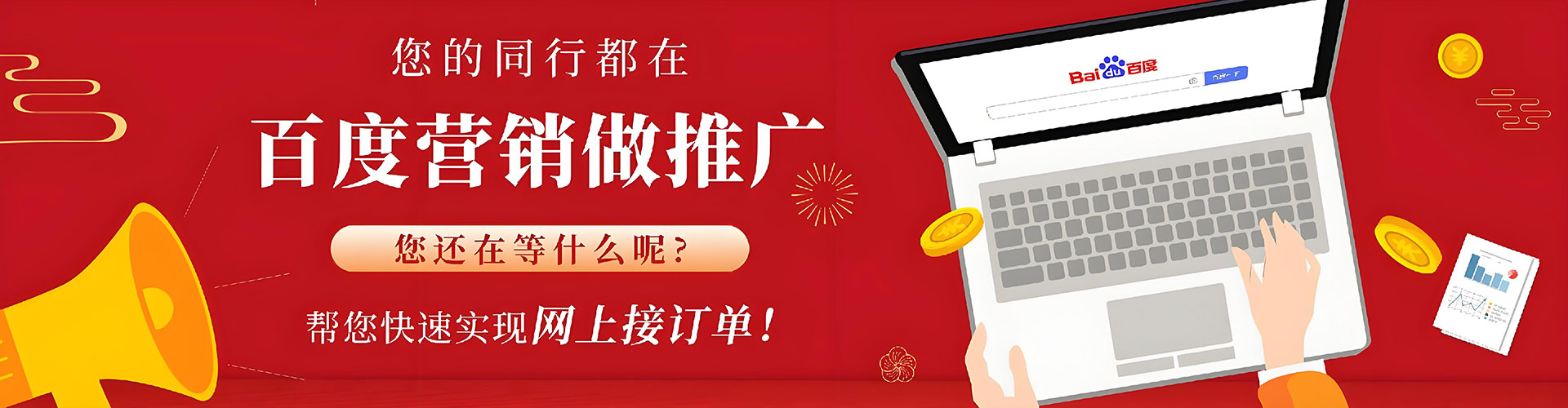 江南百度如何推广